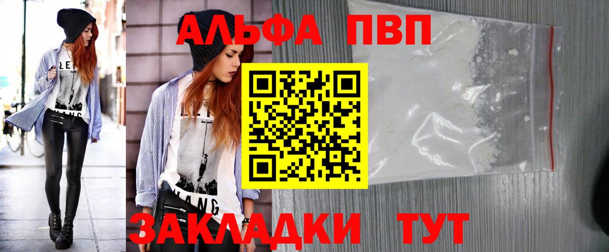А ПВП мука Гулькевичи