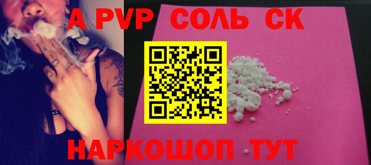 Alpha PVP мука  Alpha PVP  Гулькевичи  A PVP СК КРИС  где купить   Вход с VPN 