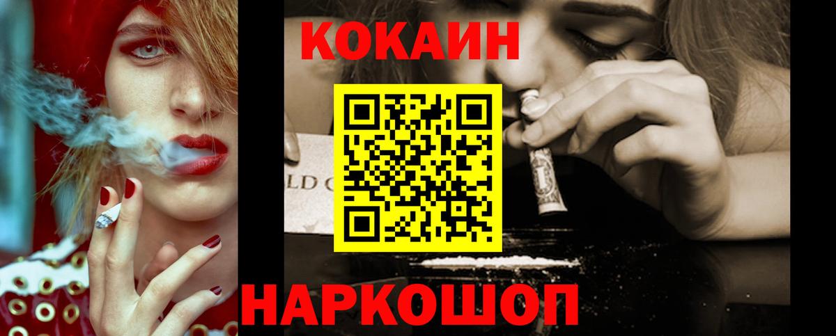 COCAIN 97% Гулькевичи