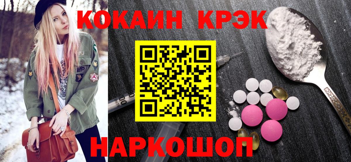 Гулькевичи  Кокаин FishScale  Вход с VPN  КОКАИН Боливия 