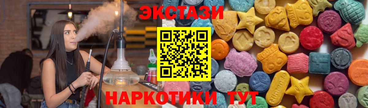 ЭКСТАЗИ Дубай Гулькевичи