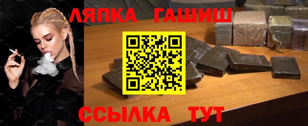 Гулькевичи  Гашиш 40% ТГК  Вход с VPN  ГАШИШ  Гашиш ice o lator 