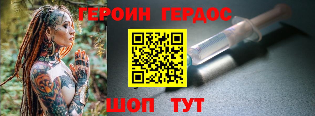 Гулькевичи  ГЕРОИН хмурый  Вход с VPN 