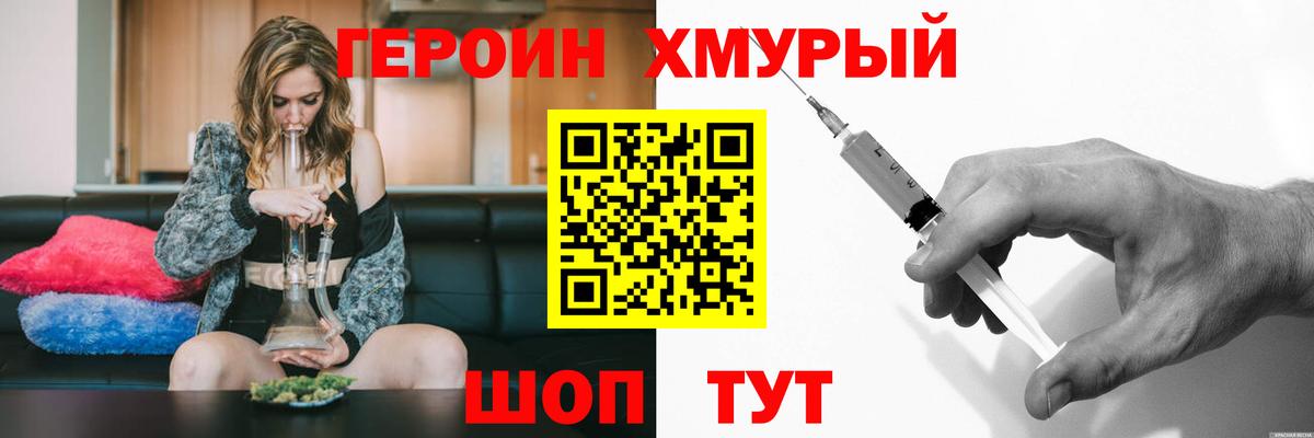 Героин гречка Гулькевичи