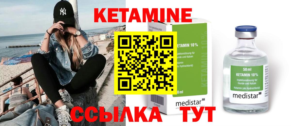 Кетамин VHQ  площадка Telegram  Гулькевичи  Вход с VPN 