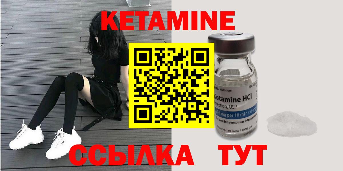 КЕТАМИН ketamine Гулькевичи
