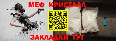 мефедрон мука Гагарин
