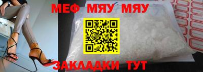меф VHQ Гай