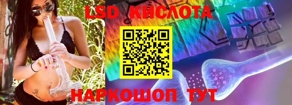 LSD-25 экстази ecstasy  LSD-25 экстази кислота  Гулькевичи  Вход с VPN 