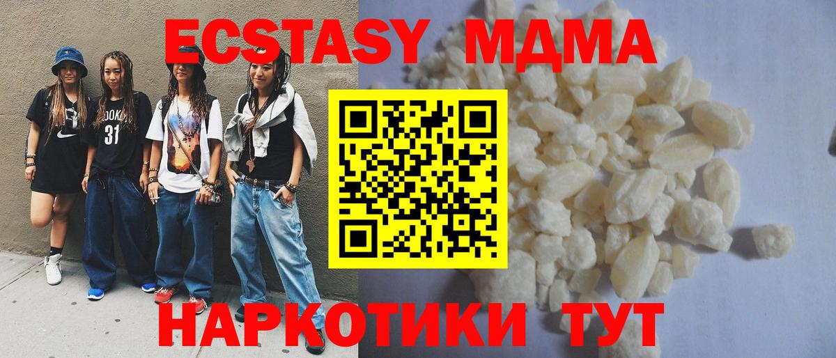 МДМА молли  МДМА Molly  Вход с VPN  Гулькевичи 