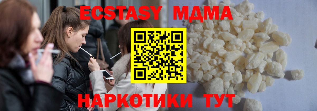 MDMA кристаллы Гулькевичи
