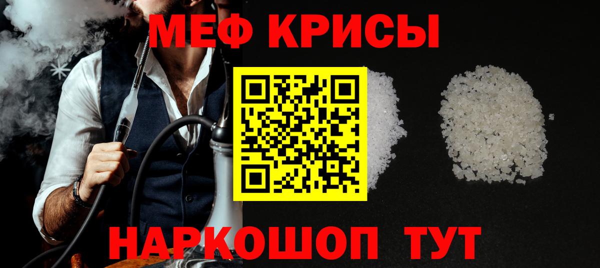 Меф VHQ  МЕФ mephedrone  Гулькевичи  Вход с VPN 