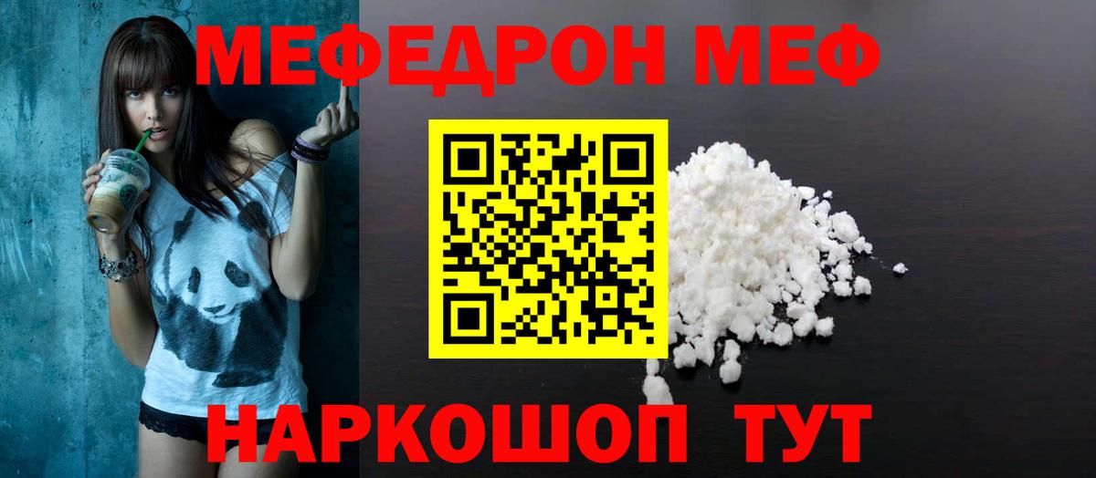 Меф мука Гулькевичи