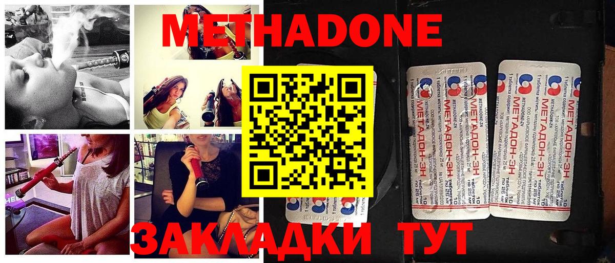МЕТАДОН мёд  Вход с VPN  Гулькевичи  Метадон мёд 