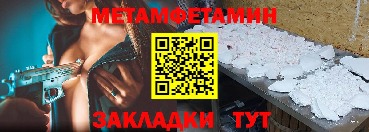 Метамфетамин пудра Гулькевичи