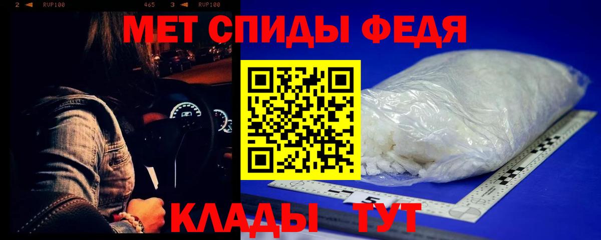 Первитин  МЕТАМФЕТАМИН Декстрометамфетамин 99.9%  МЕТАМФЕТАМИН Декстрометамфетамин 99.9%  Вход с VPN  Гулькевичи 