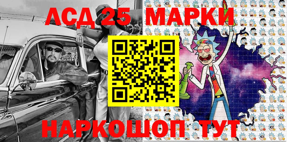 Наркотические марки 1500мкг Гулькевичи