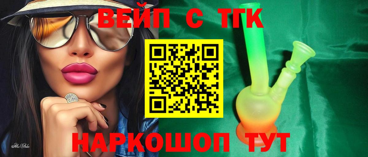 Гулькевичи  ТГК Wax  Вход с VPN 